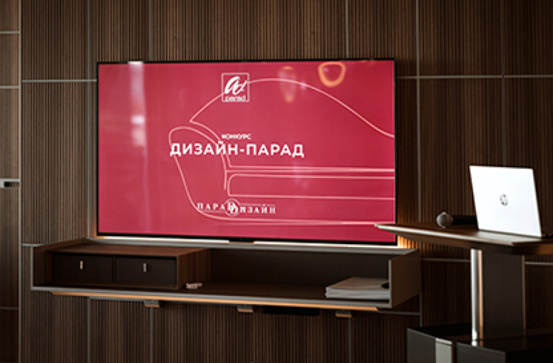 ФИНАЛ Конкурса «Дизайн Парад».