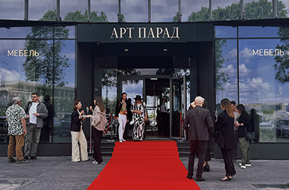 Официальное открытие "АРТ ПАРАД"